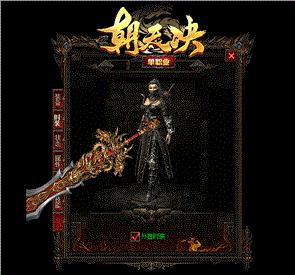 天龙八部私服 界面
